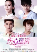 如何在《仙侠传说》中快速升级